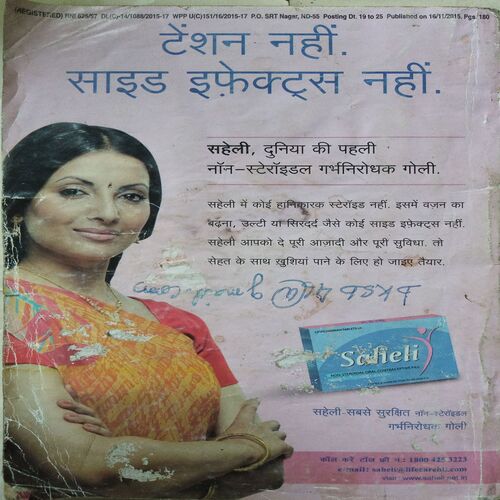 Sarita ( December 1st 2015 )