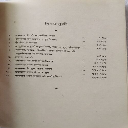 Aaryan Sahitya Prayogik aur Saidhantik