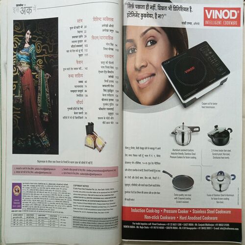 Grihshobha ( November 1st 2012 )