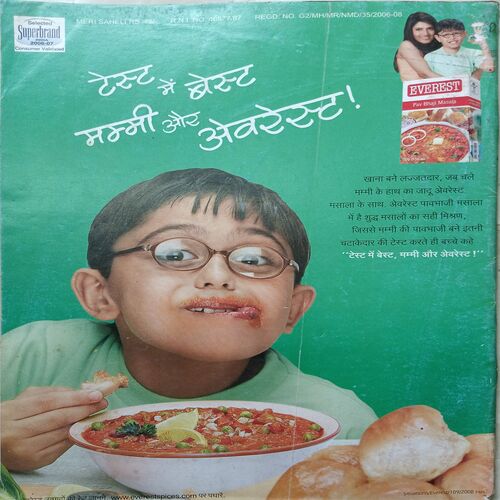Meri Saheli ( November 2008 )