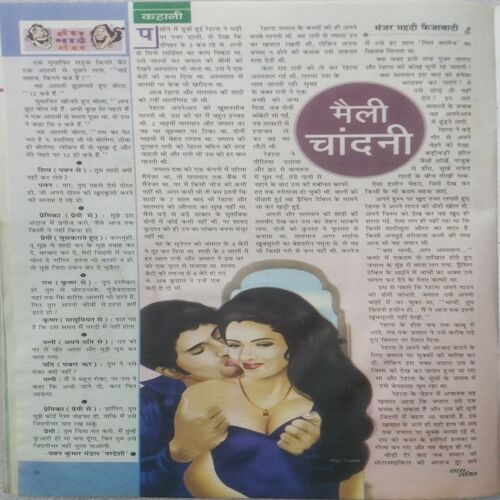 Saras Salil ( Feb 2nd 2012 )