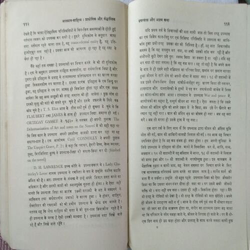 Aaryan Sahitya Prayogik aur Saidhantik