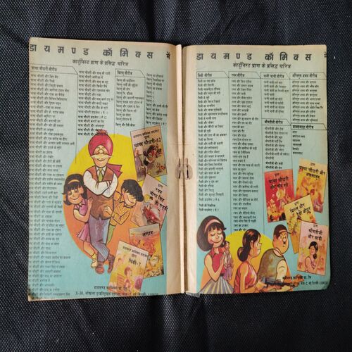 PHANTOM-44 (FRONT COVER UPPER SIDE LITTLE CUT)