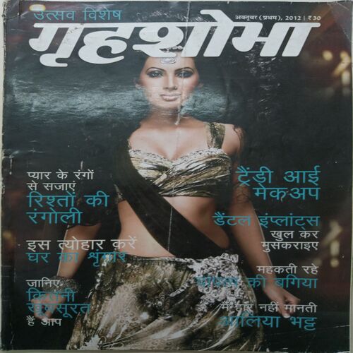 Grihshobha ( October 1st 2012 )