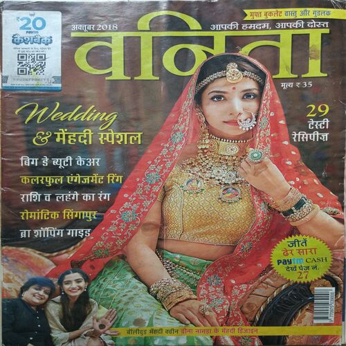 Vanita ( October 2018 )