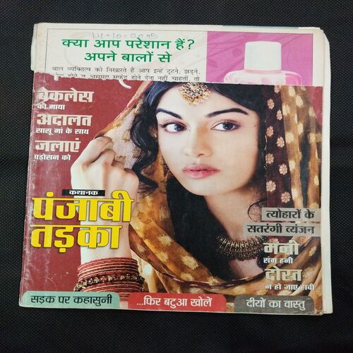 Bindiya ( October 2009 ) Few pages damaged and missing .