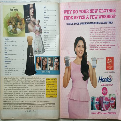 Meri Saheli ( February 2016 )