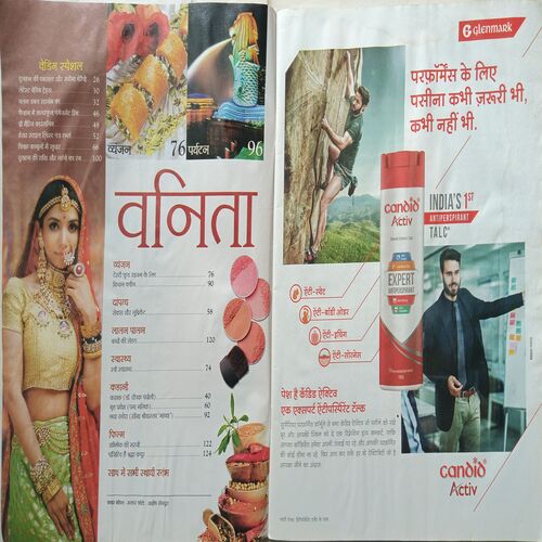Vanita ( October 2018 )