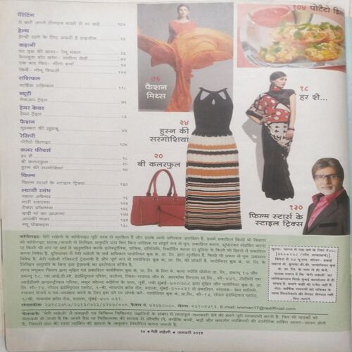 Meri Saheli (Jan 2015)