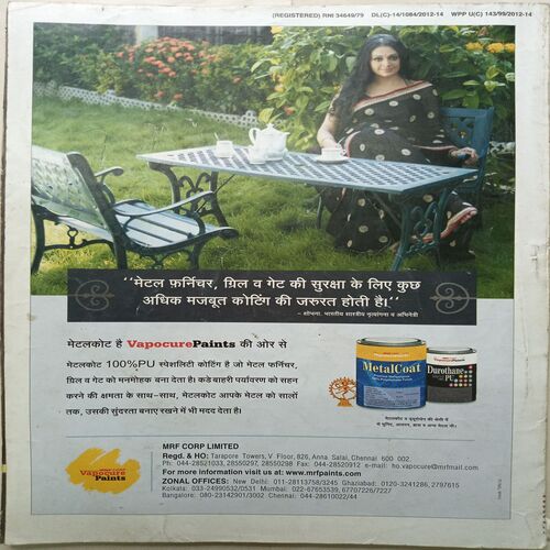 Grihshobha ( October 1st 2012 )