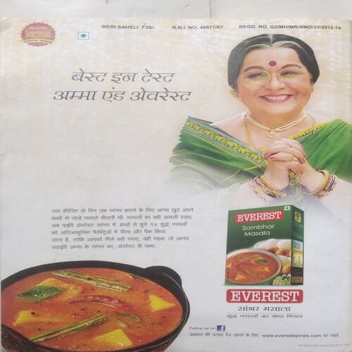 Meri Saheli (July 2014)