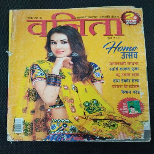Vanita ( November 2016 ) .
