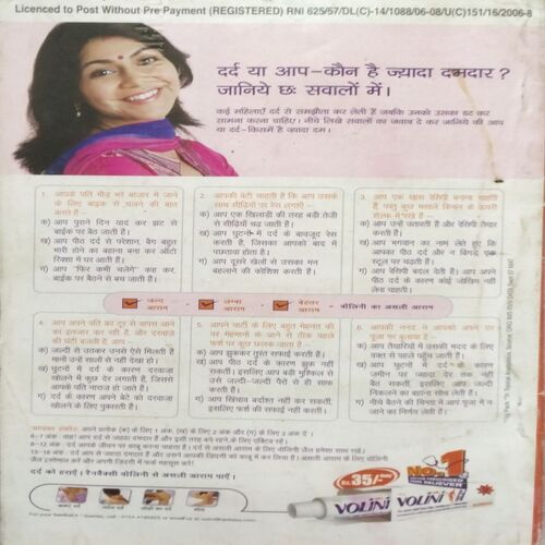 Sarita Bagwani Visheshank (Aug 1st 2008)