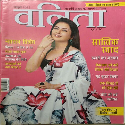 Vanita ( October 2023 )