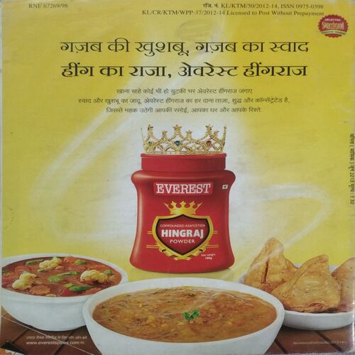 Vanita (June 2014) Little Cut in Content page