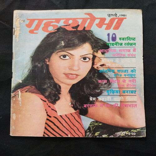 Grihsobha ( July 1981 ) .