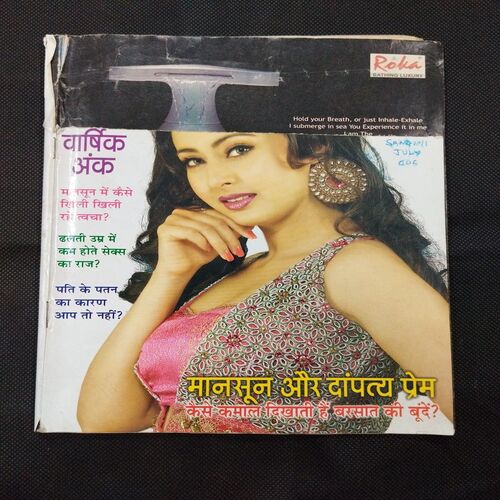 Meri Sangini ( July 2006 ) Few pages damaged and missing .