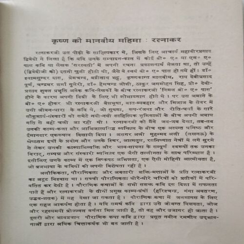 Durva (By Rameshwar Shukla Anchal)