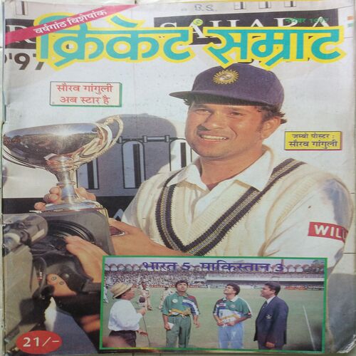 Cricket Samrat ( November 1997 )