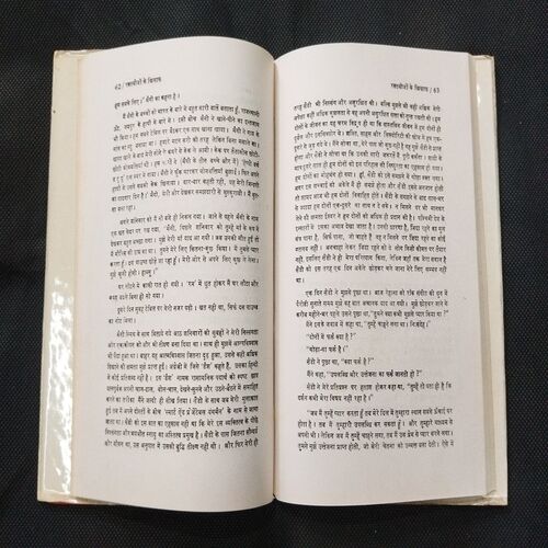 Raktbeej Ke Khilaf ( Chanakya Sen ) .