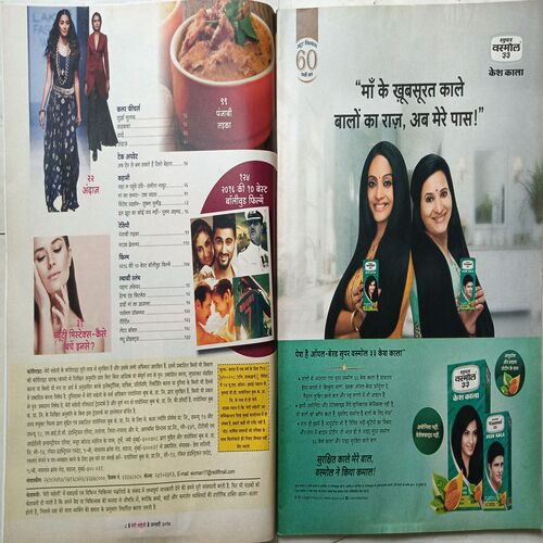 Meri Saheli ( January 2017 )