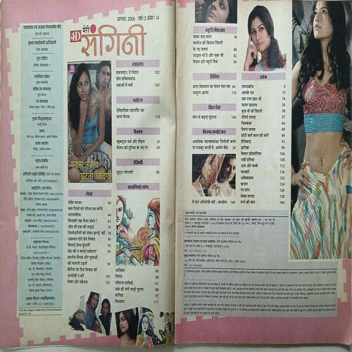 Meri Sangini ( August 2006 )