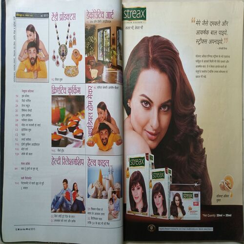 Home Maker ( May 2015 )