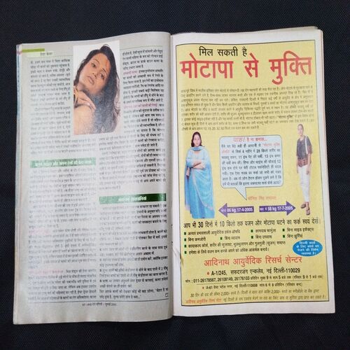 Meri Sangini ( July 2006 ) Few pages damaged and missing .