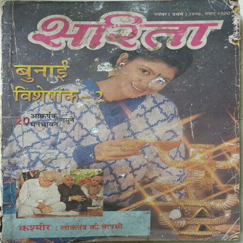 Sarita ( November 1st 1996 )