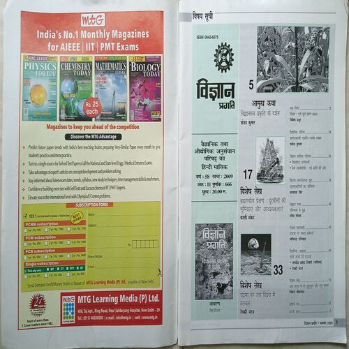 Vigyan Pragiti ( November 2009 )