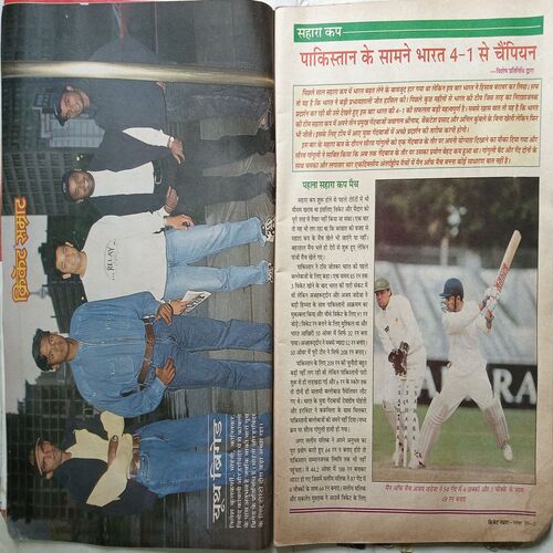 Cricket Samrat ( November 1997 )