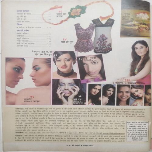 Meri Saheli (August 2012)