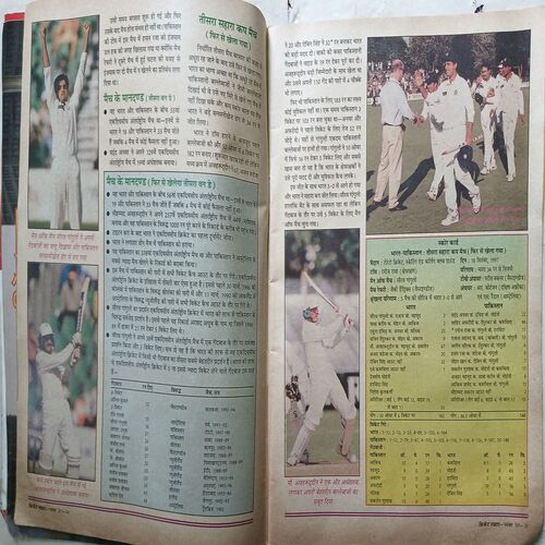 Cricket Samrat ( November 1997 )