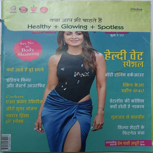 Vanita ( April 2024 )