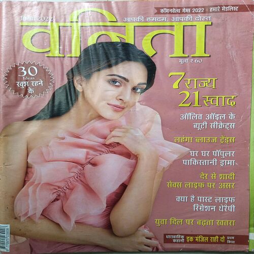 Vanita ( September 2022 )