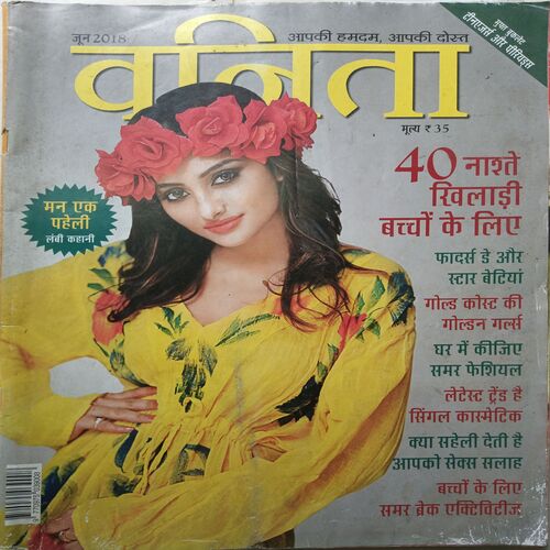 Vanita ( June 2018 )