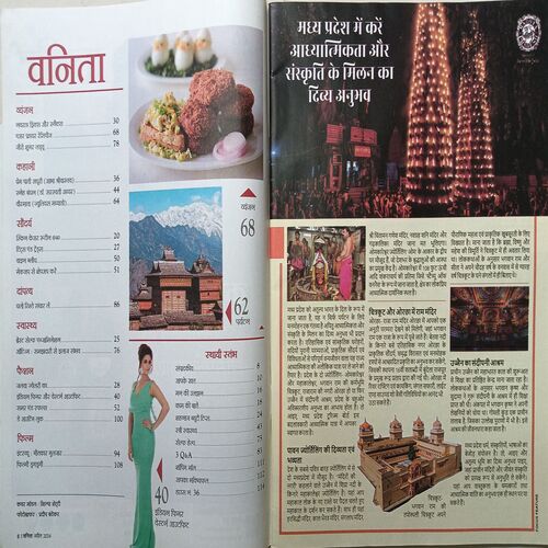 Vanita ( April 2024 )