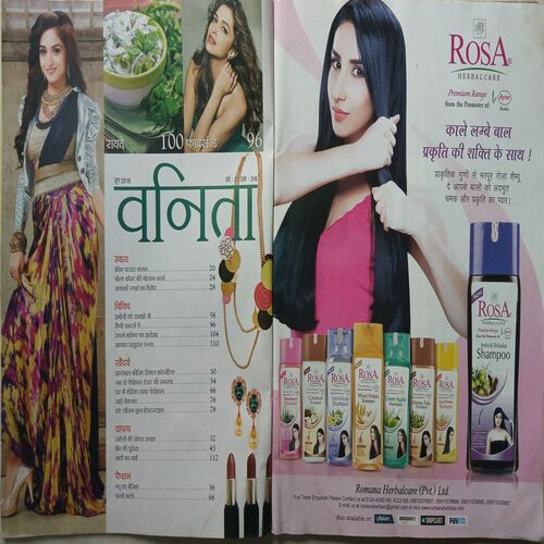 Vanita ( June 2018 )