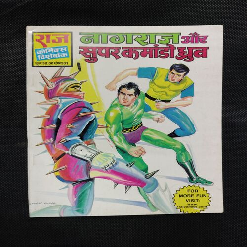 NAGRAJ AUR SUPER COMMANDO