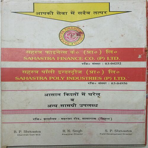 Pehchan ( December 24)