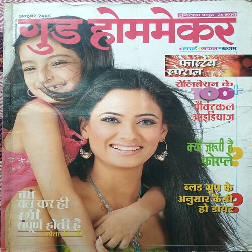 Home Maker ( October 2008 )