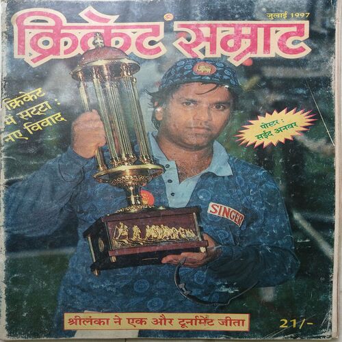 Cricket Samrat ( July 1997 )