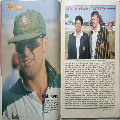 Cricket Samrat ( July 1997 )