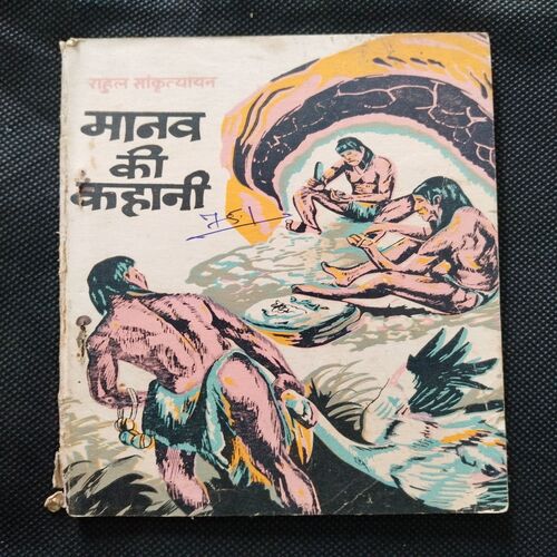 Manav Ki Kahani ( Rahul Sankratyayan ) .