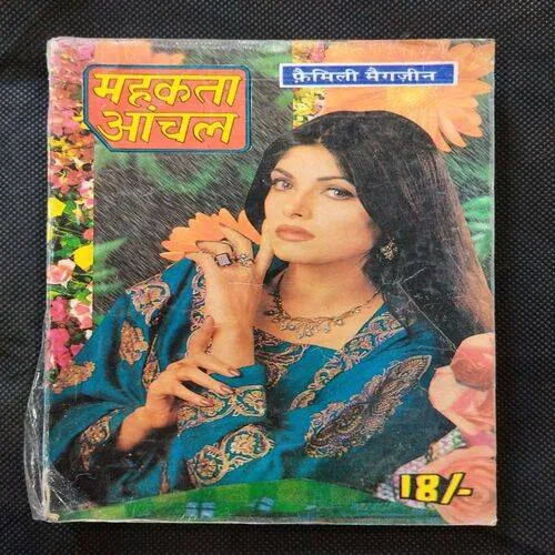 Mahakata Aanchal ( December 2001 ) .