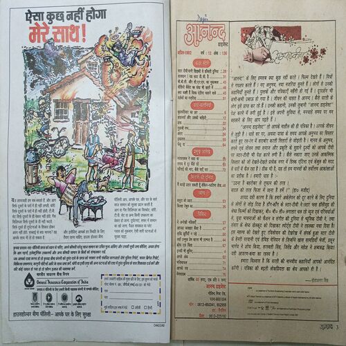 Anand ( April 1992 )