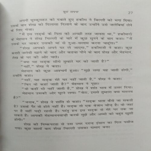 Sheikh Chilli Ki Kahaniyaan
