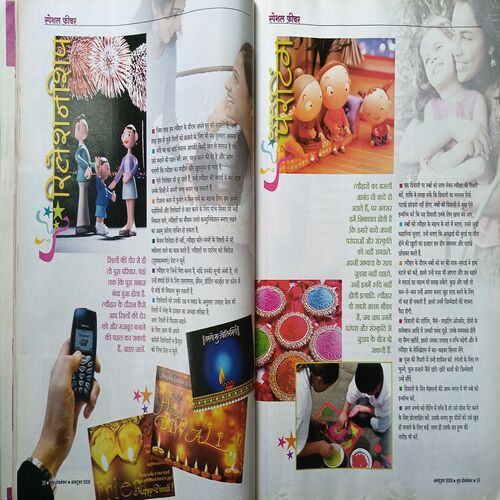 Home Maker ( October 2008 )
