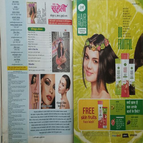 Meri Saheli ( July 2015 )
