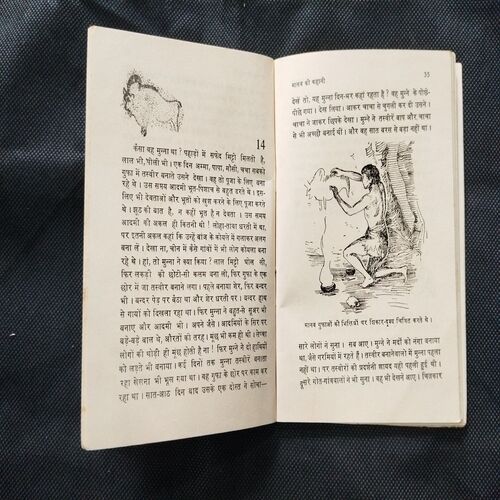 Manav Ki Kahani ( Rahul Sankratyayan ) .